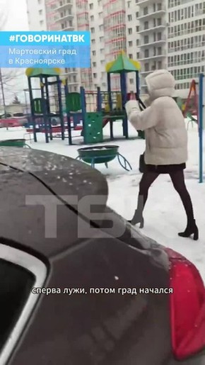 Град прошел в Красноярске. Весна, судя по всему, пока не понимает, когда полноценно приходить, а зима – когда уходить, шутят в соцсетях