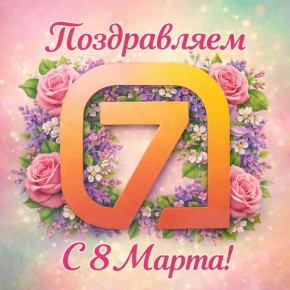 ������� �������, ����������� ��� � 8 �����!