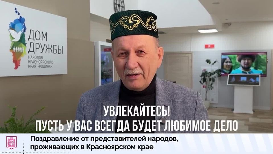 С праздником, красноярки!. @krskstate