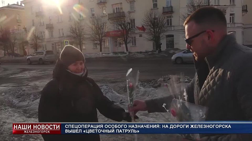 На дороги Железногорска вышел цветочный патруль