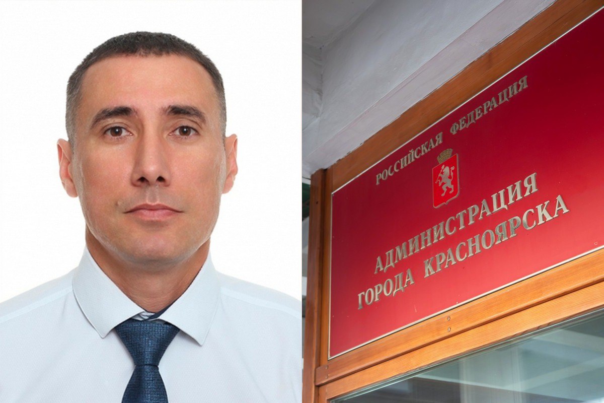 В Красноярске назначили руководителя департамента градостроительства