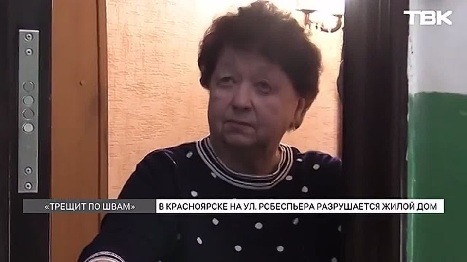 Дом разрушается в Железнодорожном районе Красноярска