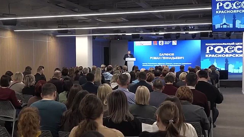 В КРАСНОЯРСКЕ ПРОШЕЛ ЛЕКТОРИЙ РОССИЙСКОГО ОБЩЕСТВА «ЗНАНИЕ»