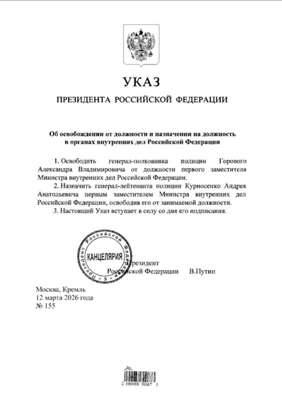 Владимир Путин освободил Александра Горового от должности первого замглавы МВД