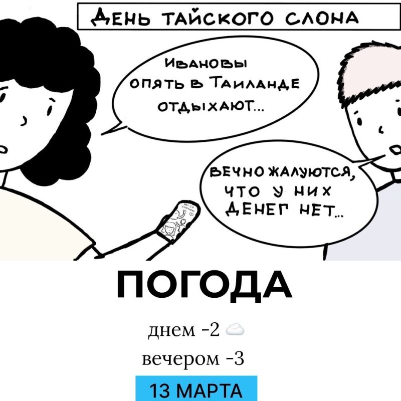 Погода на сегодня. Иллюстрация: Дмитрий Попугин @gornovosti