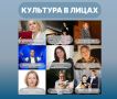 Близится День работника культуры