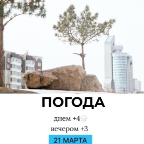 Погода на сегодня. @gornovosti