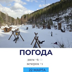 Погода сегодня. @gornovosti «Горновости» в ВК | «Горновости» в МАХ