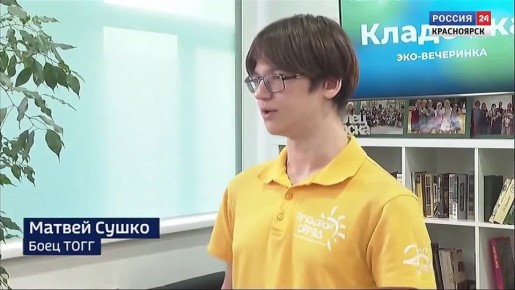 Молодёжь Красноярска выбирает зелёное будущее