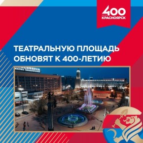 ����������� ������� � ����������� ������� � 400-����� ������