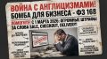 Новая реальность для бизнеса: штрафы за англицизмы с 1 марта 2026 года