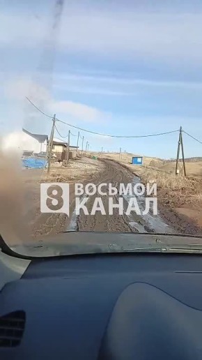 В редакцию "8 канала" обратилась жительница Красноярска с жалобой на дорогу на улице Кодинской