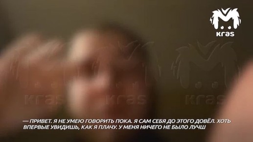 Kras Mash поделился последним сообщением 23-летнего парня, который свел счеты с жизнью в красноярском тире