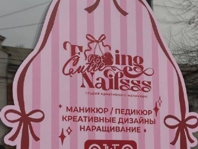 ������������ ���������� ��������� ��������� �������� ������ ������ "F**king cutie nails"