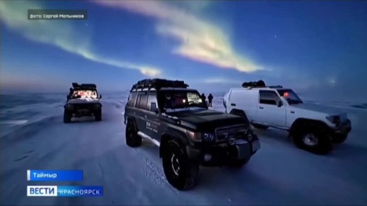 На Таймыре завершилась экспедиция, посвящённая 400-летию Хатанги