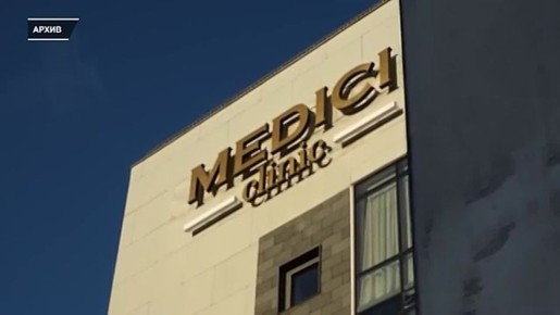 КЛИНИКА «МЕДИЧИ» СНОВА ПРОИГРАЛА В СУДЕ