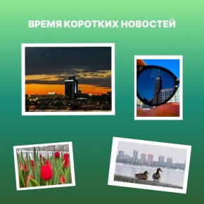ГЛАВНОЕ ЗА НЕДЕЛЮ. Глава города Красноярска Сергей Верещагин: Отчёт главы города на сессии Красноярского городского Совета депутатов