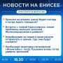Об этом и не только расскажем в вечернем выпуске новостей прямо сейчас!
