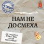 Первое апреля – никому не верю?