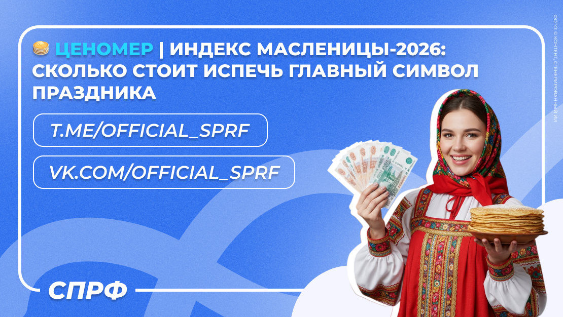Цены на блины в 2026 году: что изменилось к Масленице