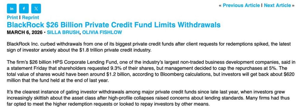 BlackRock ограничивает вывод средств из фонда частного кредитования