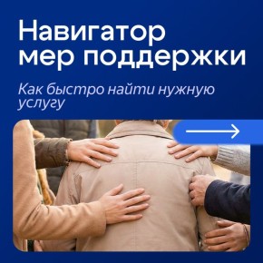 #длявсегокрая. Все льготы Красноярского края — на одном сайте