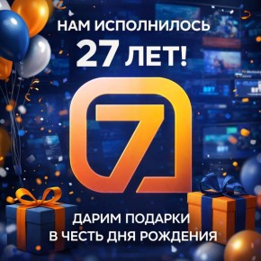 � ��� ���� �������� � ��� 27 ���!