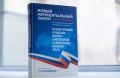 Единая Россия запустила уникальный гид по изменениям в законодательстве о местном самоуправлении