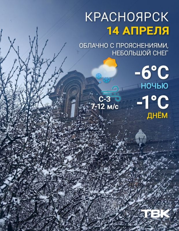 ������ �� 14 ������. ����� -6�C