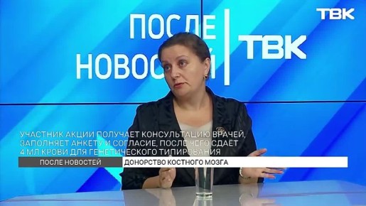 «Шанс найти генетического близнеца очень редкий»: почему донорство костного мозга важно