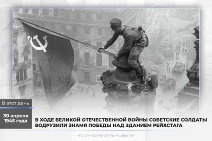 30 ������ 1945 ���� � ����� ������� ����� ��������� ����� ������ ��� ������� ���������