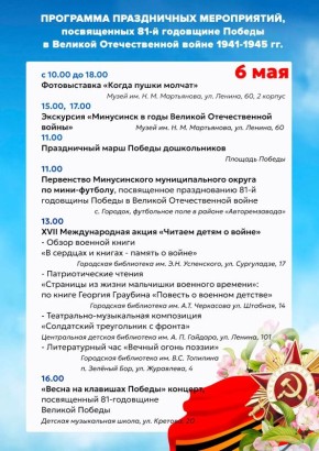 ��������� ����������� ����������� � ����������, ����������� 81-� ��������� ������ � ������� ������������� ����� 1941-1945 ��
