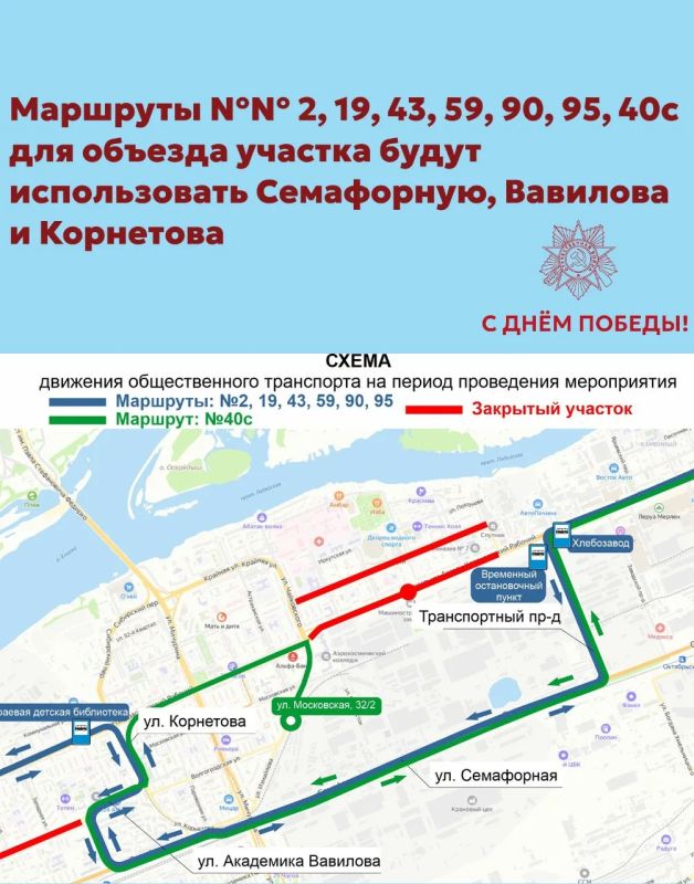В Красноярске с 14:00 8 мая вносятся изменения в схемы движения общественного транспорта на маршрутах, следующих по проспекту имени газеты «Красноярский рабочий» В Красноярске с 14:00 8 мая вносятся изменения в схемы движения общественного транспорта на маршрутах, следующих по проспекту имени газеты «Красноярский рабочий»