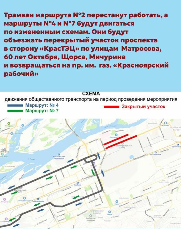 В Красноярске с 14:00 8 мая вносятся изменения в схемы движения общественного транспорта на маршрутах, следующих по проспекту имени газеты «Красноярский рабочий» В Красноярске с 14:00 8 мая вносятся изменения в схемы движения общественного транспорта на маршрутах, следующих по проспекту имени газеты «Красноярский рабочий»