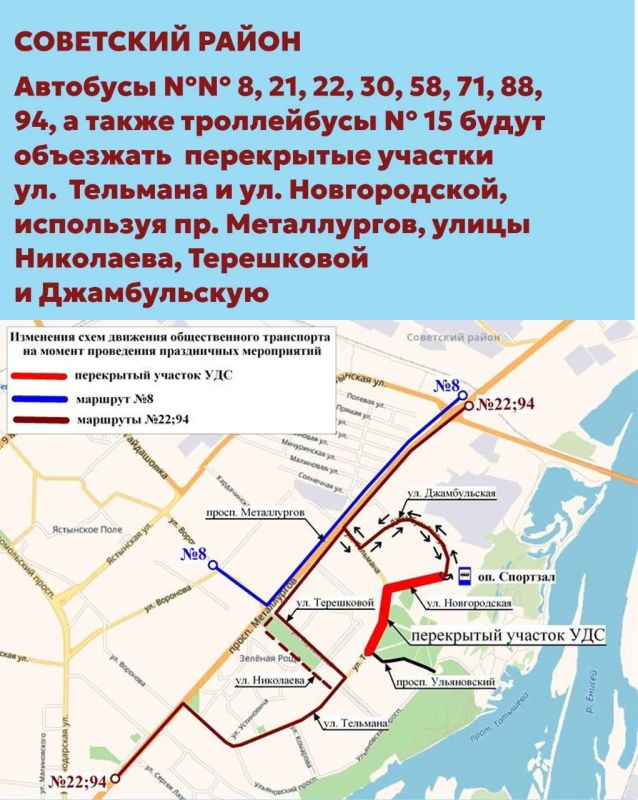 В Красноярске с 14:00 8 мая вносятся изменения в схемы движения общественного транспорта на маршрутах, следующих по проспекту имени газеты «Красноярский рабочий» В Красноярске с 14:00 8 мая вносятся изменения в схемы движения общественного транспорта на маршрутах, следующих по проспекту имени газеты «Красноярский рабочий»