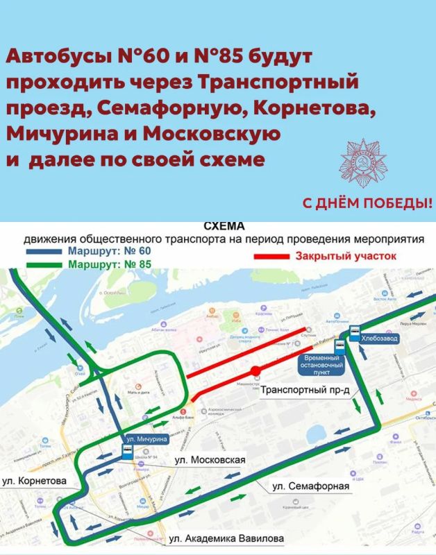 В Красноярске с 14:00 8 мая вносятся изменения в схемы движения общественного транспорта на маршрутах, следующих по проспекту имени газеты «Красноярский рабочий» В Красноярске с 14:00 8 мая вносятся изменения в схемы движения общественного транспорта на маршрутах, следующих по проспекту имени газеты «Красноярский рабочий»