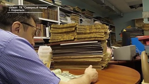 ВОЗРОЖДАЯ ИСТОРИЮ ТАЙМЫРА. Команда старейшего в Норильске издательства «АПЕКС» взялась заполнить пустующие страницы в летописи Таймыра