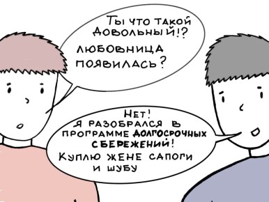 Россияне активно копят на будущее