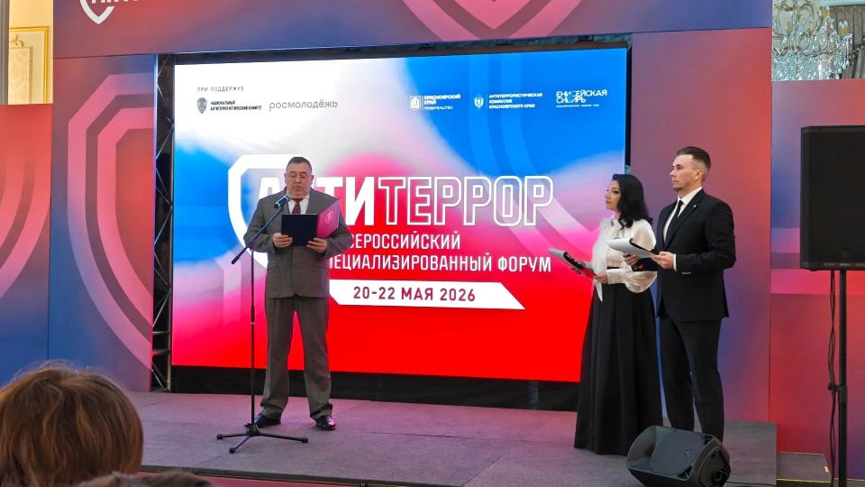 В КРАСНОЯРСКЕ ОТКРЫЛСЯ ФОРУМ «СОВРЕМЕННЫЕ СИСТЕМЫ БЕЗОПАСНОСТИ – АНТИТЕРРОР» В КРАСНОЯРСКЕ ОТКРЫЛСЯ ФОРУМ «СОВРЕМЕННЫЕ СИСТЕМЫ БЕЗОПАСНОСТИ – АНТИТЕРРОР»
