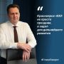 Состоялся федеральный оргкомитет по подготовке к 400-летию Красноярска под руководством вице-премьера Правительства России Александра Новака