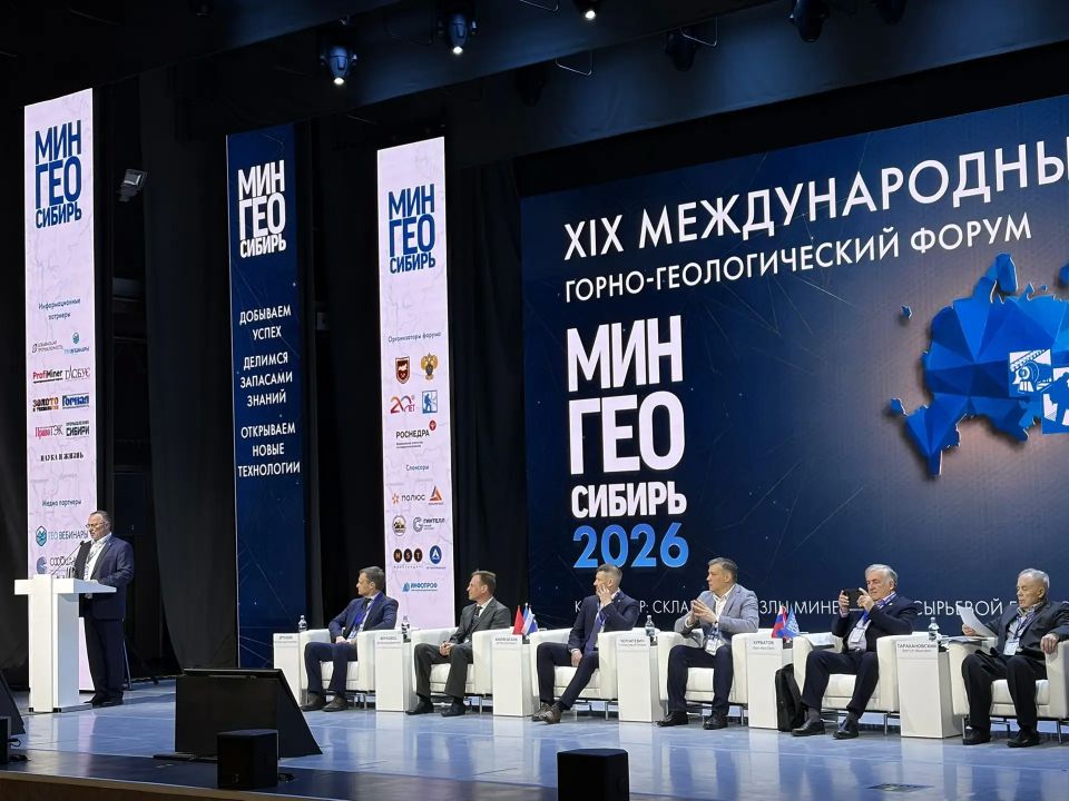 В Красноярске состоялось торжественное открытие Международного форума МИНГЕО 2026