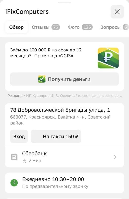 Эксклюзивная услуга: в Красноярске перед судом предстанет организатор фиктивного сервисного центра Эксклюзивная услуга: в Красноярске перед судом предстанет организатор фиктивного сервисного центра