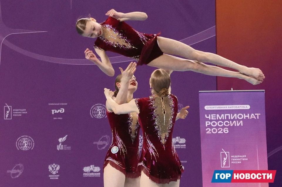 В Красноярске накануне завершился чемпионат России по спортивной акробатике В Красноярске накануне завершился чемпионат России по спортивной акробатике
