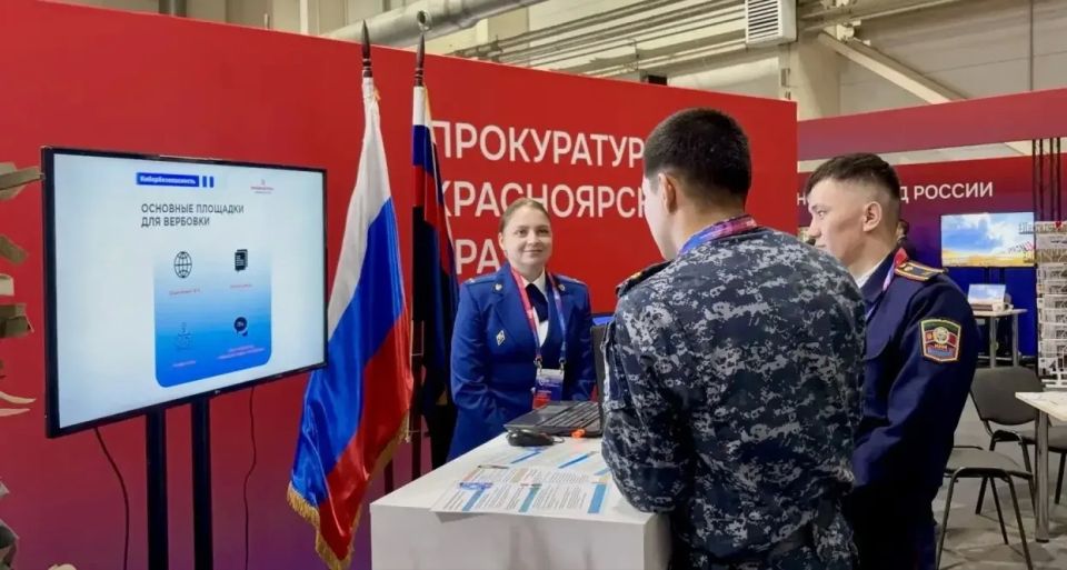 Прокуратура края представила интерактивную площадку на форуме «Антитеррор»