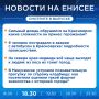 Подробнее об этих и других новостях расскажем прямо сейчас, не пропустите!