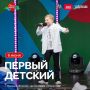 Красноярцев приглашают на первые в этом сезоне «ЯРкие БЕРЕГА» (0+)