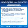 Об этих и других новостях расскажем прямо сейчас, не пропустите!