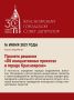 Продолжаем рубрику #Хроника30летия