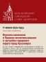 Продолжаем рубрику #Хроника30летия