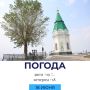 Погода на сегодня